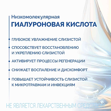 Купить Лагиаль 100 мл гель для ежедневной интимной гигиены