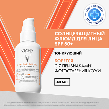 Купить Vichy Capital Soleil UV-Age Daily 40 мл крем-флюид тонирующий невесомый солнцезащитный  для кожи лица против признаков фотостарения светлый SPF 50+