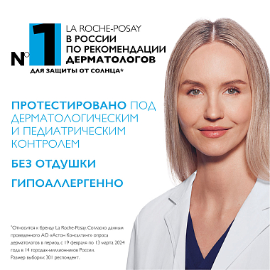 Купить La Roche-Posay Anthelios Uvmune SPF 50+ 200 мл спрей