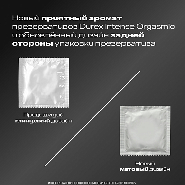 Купить Durex Intense Orgasmic 12 шт презервативы рельефные
