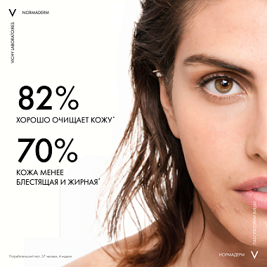 Купить Vichy Normaderm 200 мл вода мицеллярная  для очищения кожи лица и снятия макияжа 3 в 1