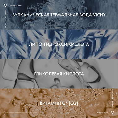 Купить Vichy Normaderm Anti-Age 50 мл крем-гель антивозрастной  для проблемной кожи с гликолевой кислотой