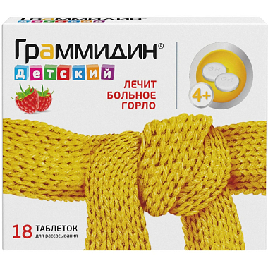 Купить Граммидин детский 18 шт таблетки для рассасывания