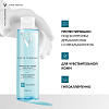 Купить Vichy Purete Thermale 200 мл тоник совершенствующий для лица очищающий и увлажняющий