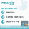 Купить Антарейт таблетки жев 800мг/40мг №24