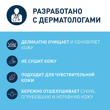 Купить CeraVe гель 473мл смягч очищ SA