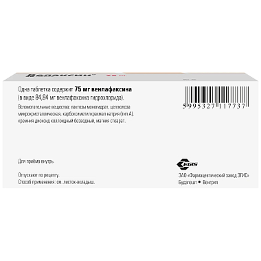Купить Велаксин 75 мг 56 шт таблетки