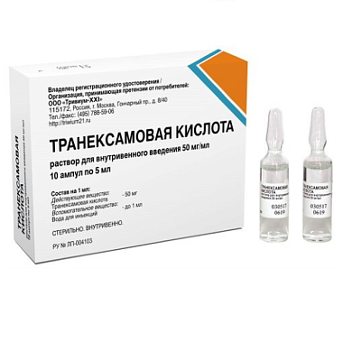 Купить Транексамовая кислота 50 мг/мл 5 мл 10 шт раствор для внутривенного введения