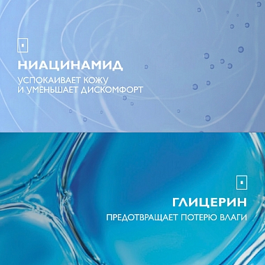 Купить La Roche-Posay Cicaplast Mains 50 мл крем-барьер восстанавливающий увлажняющий  для рук с ниацинамидом