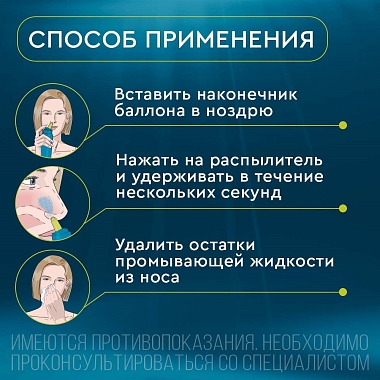 Купить Аквалор Экстра Форте Дуо 150 мл спрей для промывания носа алоэ вера и ромашка