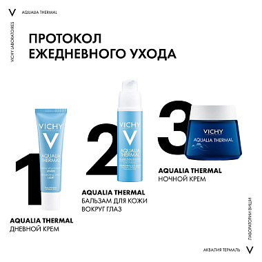 Купить Vichy Aqualia Thermal 30 мл крем для нормальной кожи увлажняющий легкий