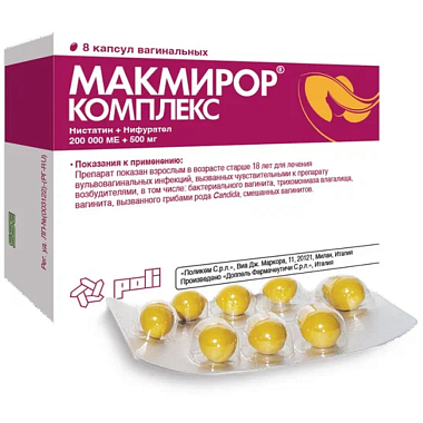 Купить Макмирор Комплекс 200000 МЕ + 500 мг 8 шт капсулы вагинальные
