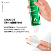 Купить Vichy Normaderm 200 мл лосьон интенсивно очищающий  для жирной и проблемной кожи лица