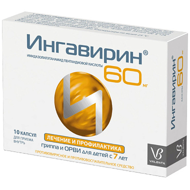 Купить Ингавирин 60 мг 10 шт капсулы