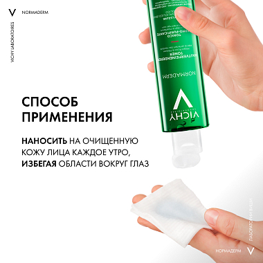 Купить Vichy Normaderm 200 мл лосьон интенсивно очищающий  для жирной и проблемной кожи лица