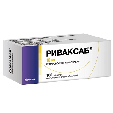 Купить Риваксаб 10 мг 100 шт таблетки покрытые пленочной оболочкой