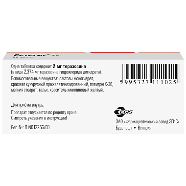 Купить Сетегис 2 мг 30 шт таблетки