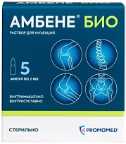 Купить: Амбене Био 2 мл 5 шт ампулы раствор для инъекций