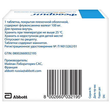 Купить Феварин 100 мг 60 шт таблетки покрытые пленочной оболочкой