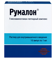 Купить: Румалон 1 мл 10 шт раствор для внутримышечного введения
