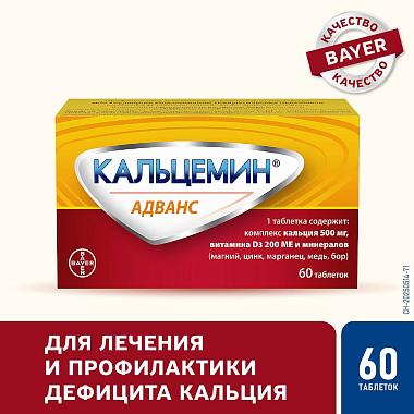 Купить Кальцемин Адванс 60 шт таблетки покрытые пленочной оболочкой