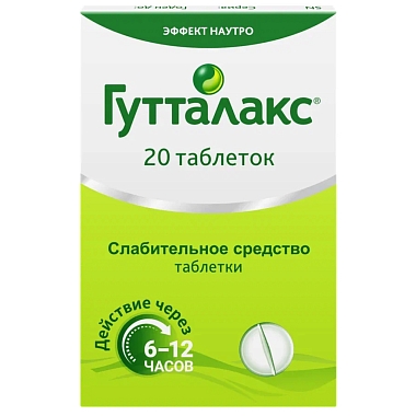 Купить Гутталакс 5 мг 20 шт таблетки