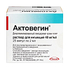 Купить Актовегин 40 мг/мл 2 мл 25 шт раствор для инъекций