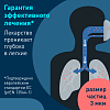 Купить Omron NE-C28-Е Plus ингалятор компрессорный