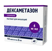 Купить: Дексаметазон 4 мг/мл 2 мл 10 шт раствор для инъекций