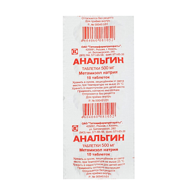 Купить Анальгин 500 мг 10 шт таблетки