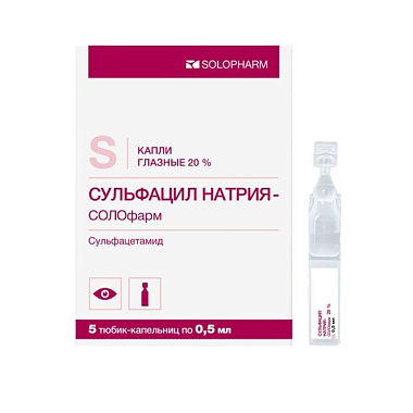 Купить Сульфацил натрия-СОЛОфарм 20 % 0,5 мл 5 шт капли глазные 