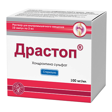 Купить Драстоп 100 мг/мл 2 мл 10 шт раствор для внутримышечного введения