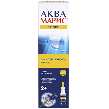 Купить Аква Марис Эктоин 20 мл спрей назальный