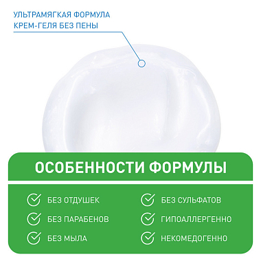 Купить CeraVe крем-гель для лица и тела 473мл очищающий д/норм и сух кожи