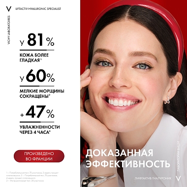 Купить Vichy LiftActiv Hyaluronic 50 мл лифтинг-крем антивозрастной  против морщин для упругости нормальной и комбинированной кожи лица