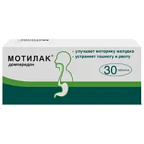 Купить: Мотилак 10 мг 30 шт таблетки покрытые пленочной оболочкой