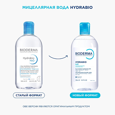 Купить Bioderma Hydrabio H2O 500 мл мицеллярная вода