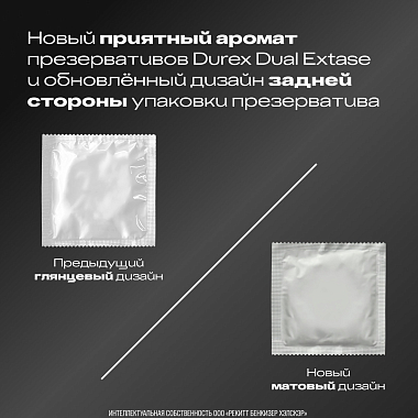 Купить Durex Dual Extase 12 шт презервативы с анестетиком