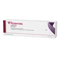 Купить: Козэнтикс 150 мг/мл 1 мл 1 шт раствор для подкожного введения шприц-ручка