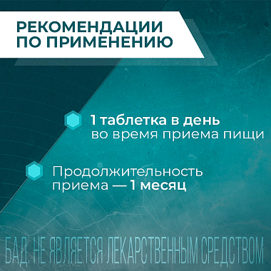 Купить Артраспорт 1400 мг 30 шт таблетки покрытые оболочкой
