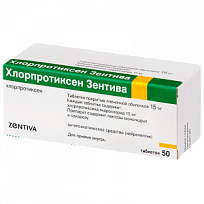 Купить: Хлорпротиксен 15 мг 50 шт таблетки покрытые пленочной оболочкой