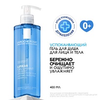 Купить: La Roche-Posay Lipikar Gel Lavant 400 мл гель успокаивающий  для душа для чувствительной кожи детей и взрослых с маслом ши