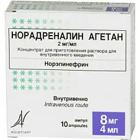 Купить: Норадреналин Агетан 2 мг/мл 4 мл 10 шт концентрат для приготовления раствора для внутривенного введения ампулы