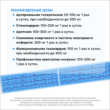 Купить Беталок Зок 100 мг 30 шт таблетки с пролонгированным высвобождением покрытые оболочкой
