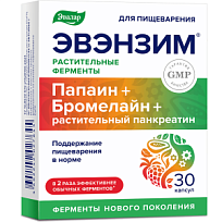Купить: Эвэнзим 30 шт капсулы комплекс сильных ферментов