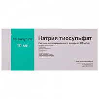 Купить: Натрия тиосульфат 30% 10 мл 10 шт раствор для внутривенного введения ампулы