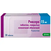 Купить: Роксера 15 мг 30 шт таблетки покрытые пленочной оболочкой