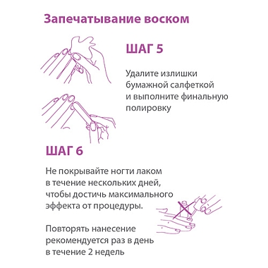 Купить Belweder 6 г воск для ногтей и кутикулы пантенол форте