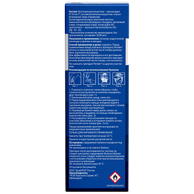 Купить Регейн 5% 60 мл пена для наружного применения