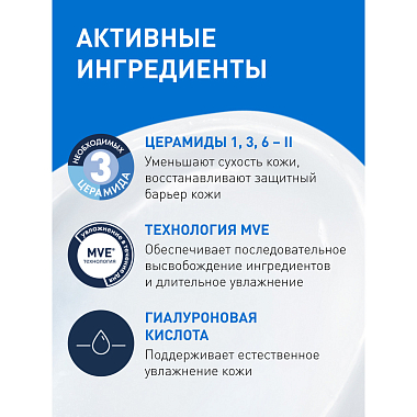 Купить CeraVe крем для лица и тела 50мл увлажняющий д/сух и очень сух. кожи
